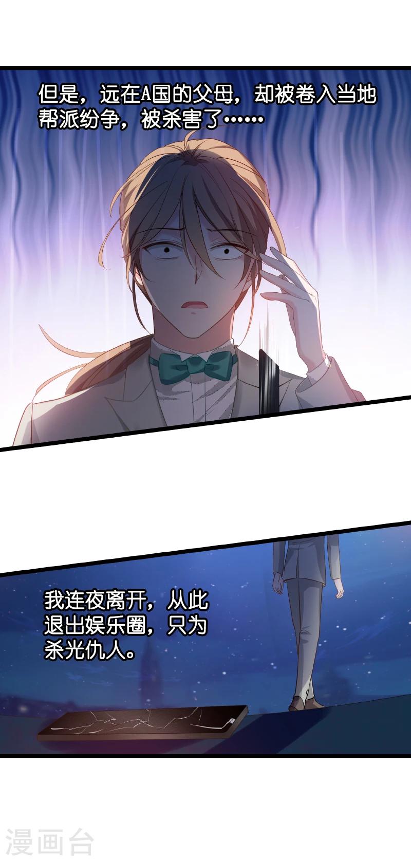 第17话 小白的故事4