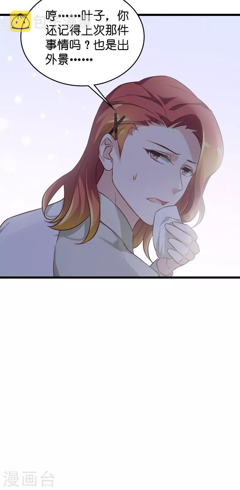第52话 前影后笙姐5