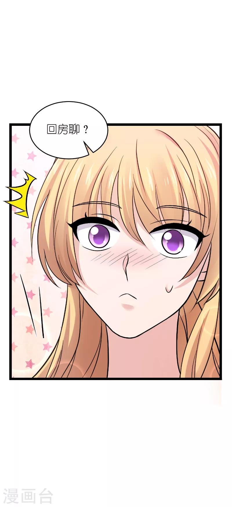 第135话 战霄危机？31