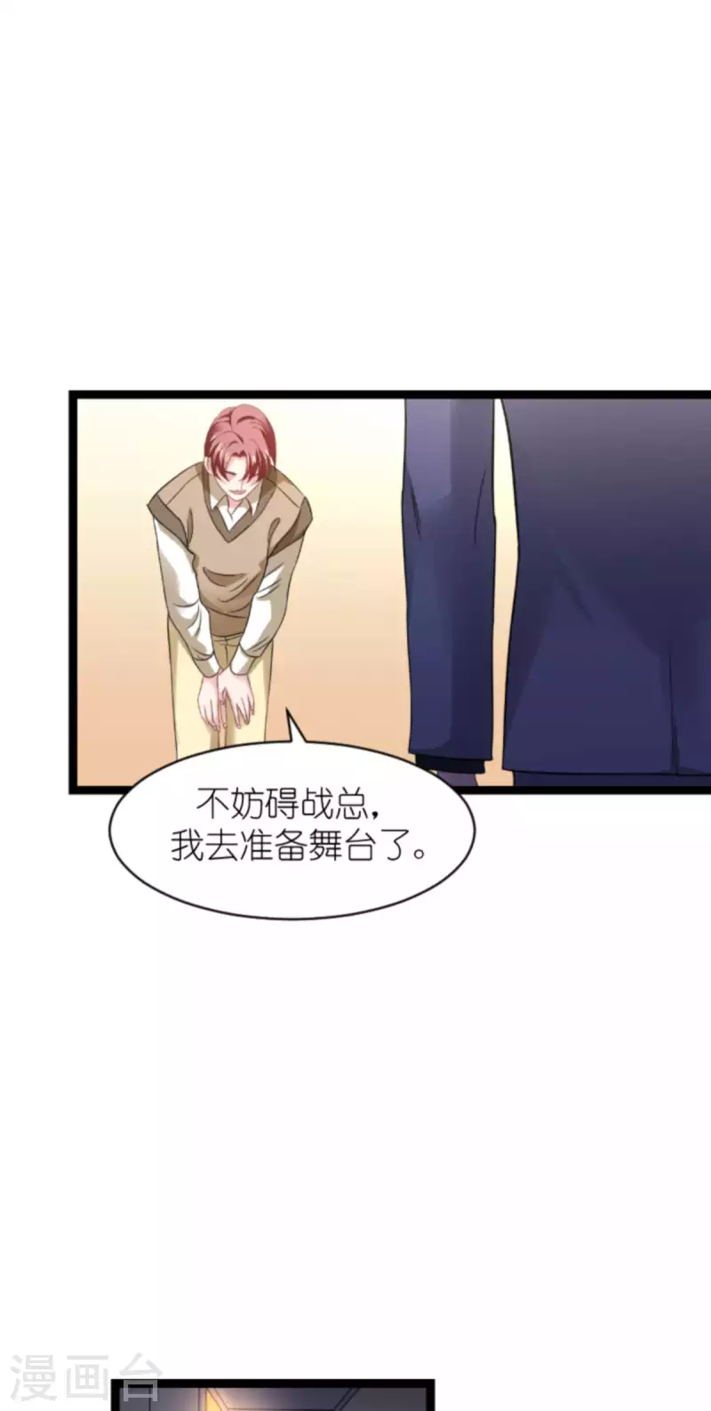 第158话 吃醋32