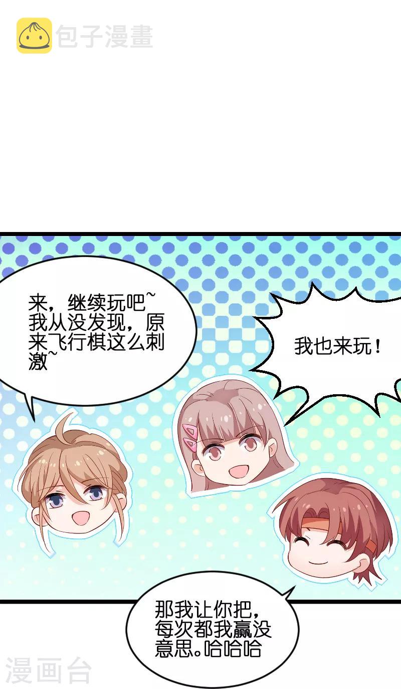 第72话 真心话大冒险20
