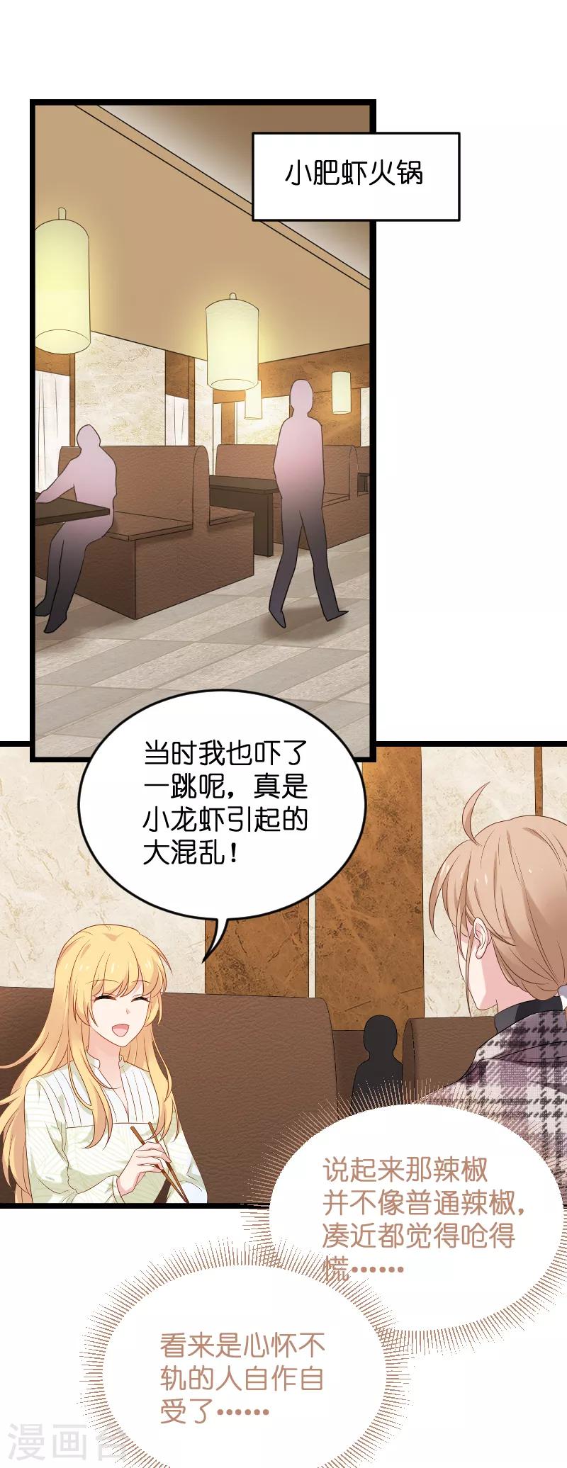 第77话 新的旅程21