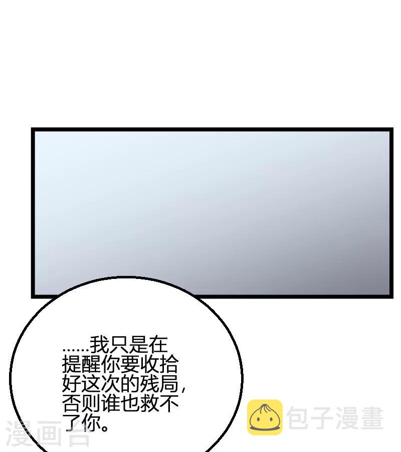 第93话 擦肩而过35
