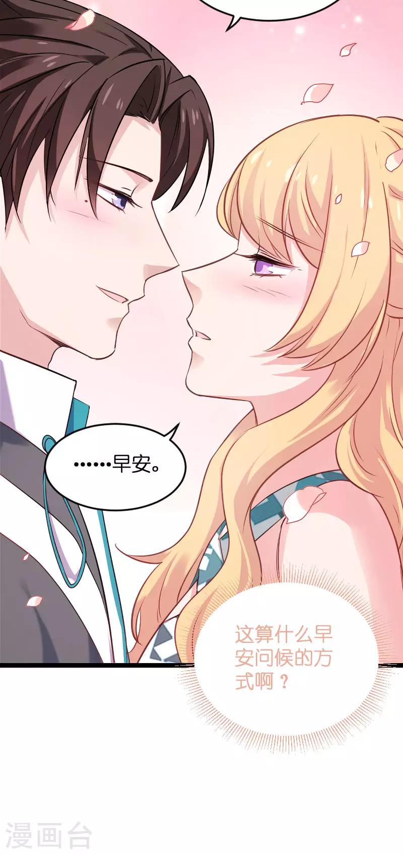 第100话 他抛弃了我？10