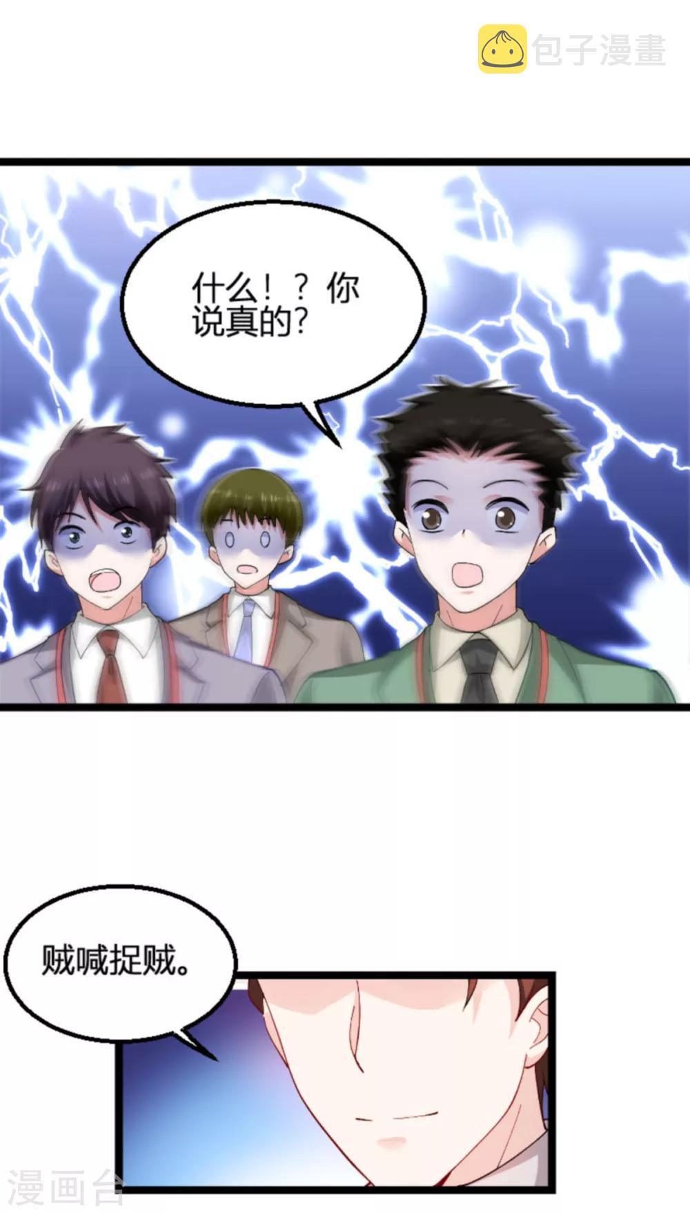 第113话 拿身体来交换21