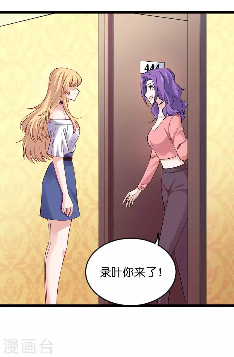 第116话 姐姐16