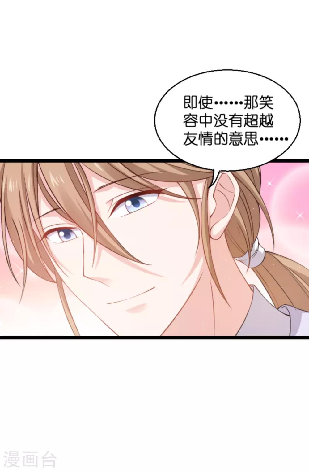 第138话 你是我的灵魂12