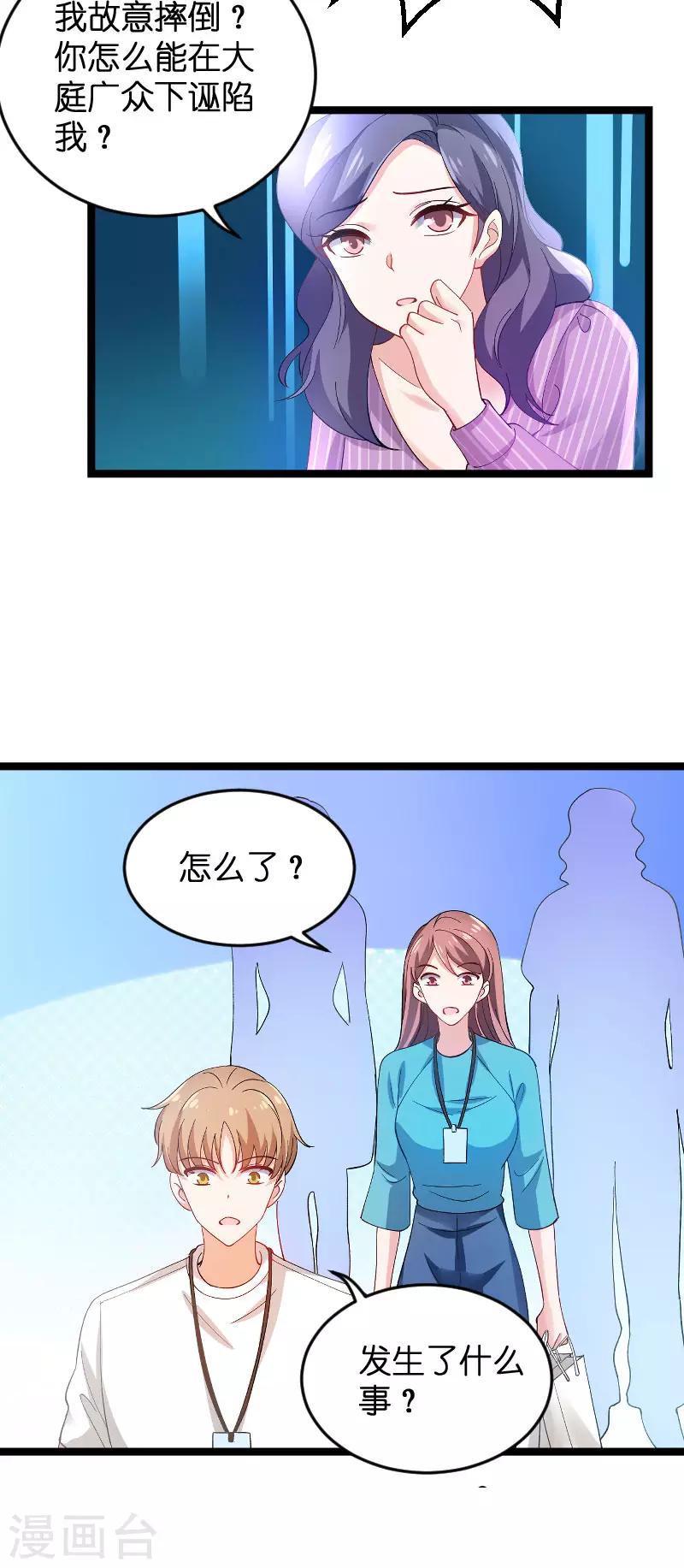 第109话 发布会前19