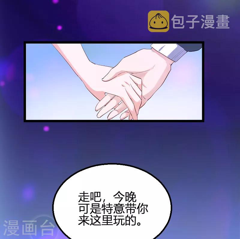 第98话 夜店25