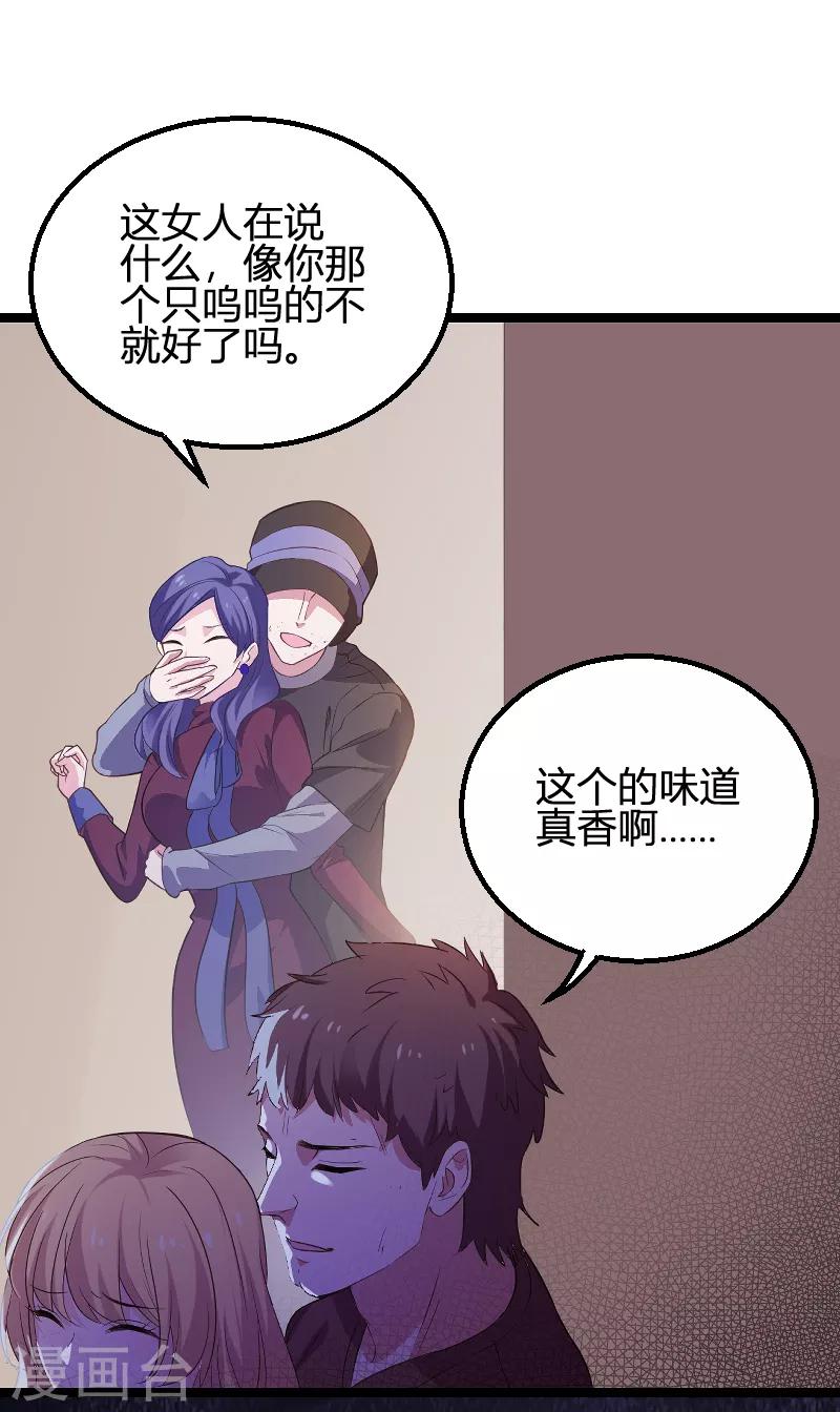 第91话 怒火6