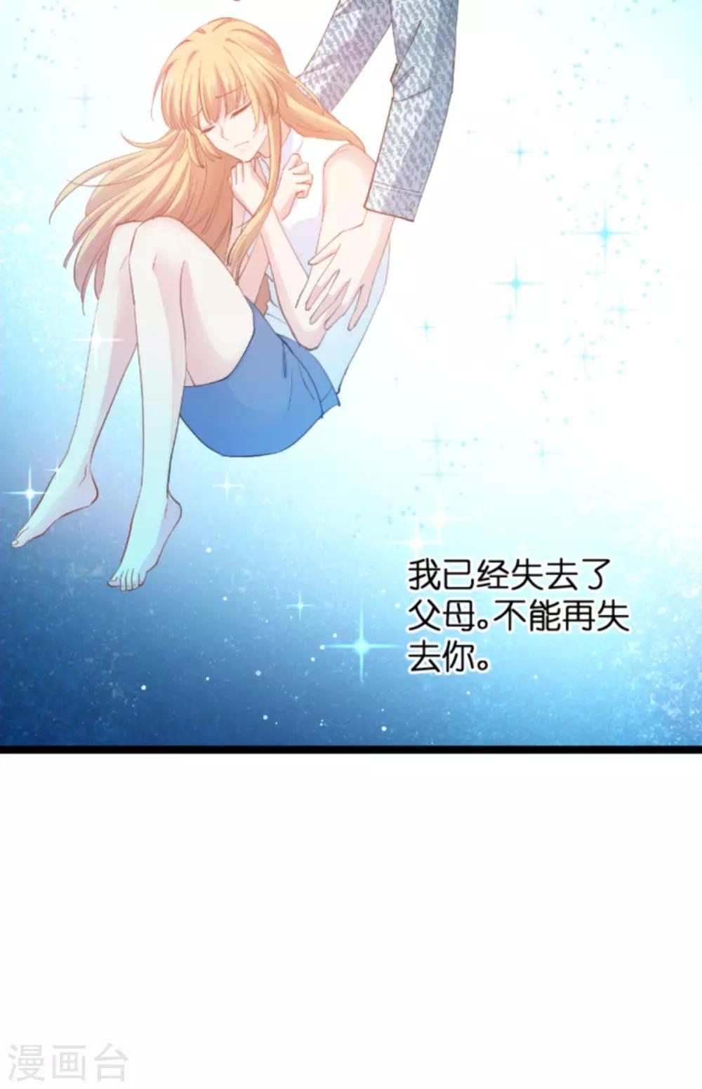 第138话 你是我的灵魂24