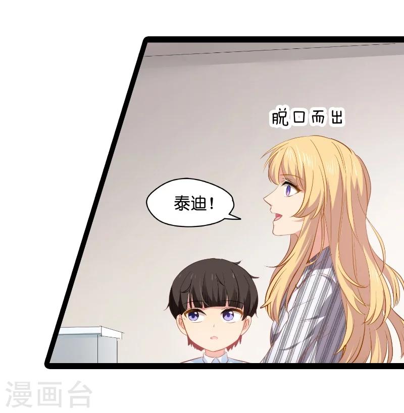 第5话 戏精该出场啦19