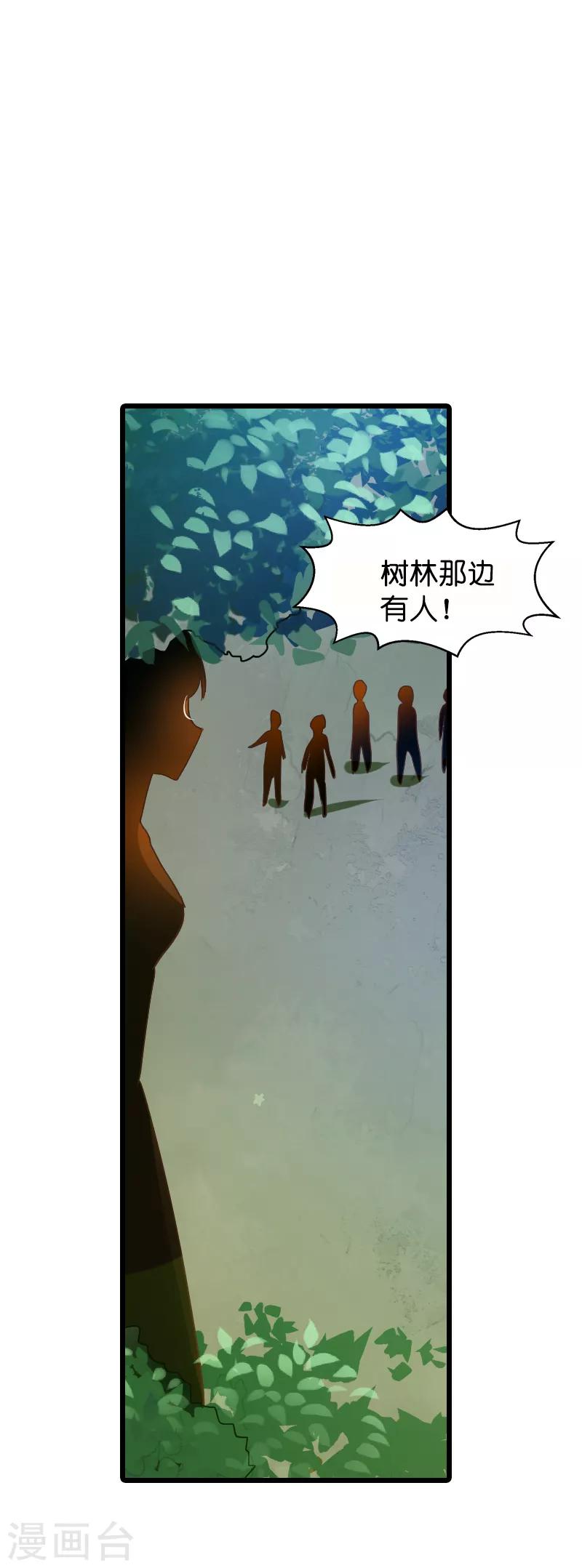 第59话 山间精灵25