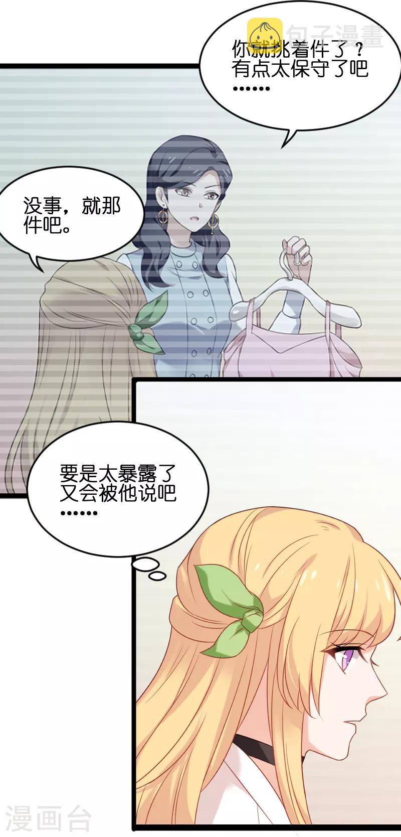 第75话 想我了吗？34