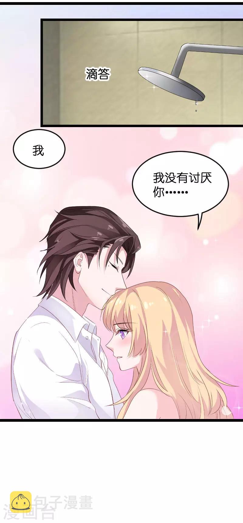 第97话 同一个夜晚11