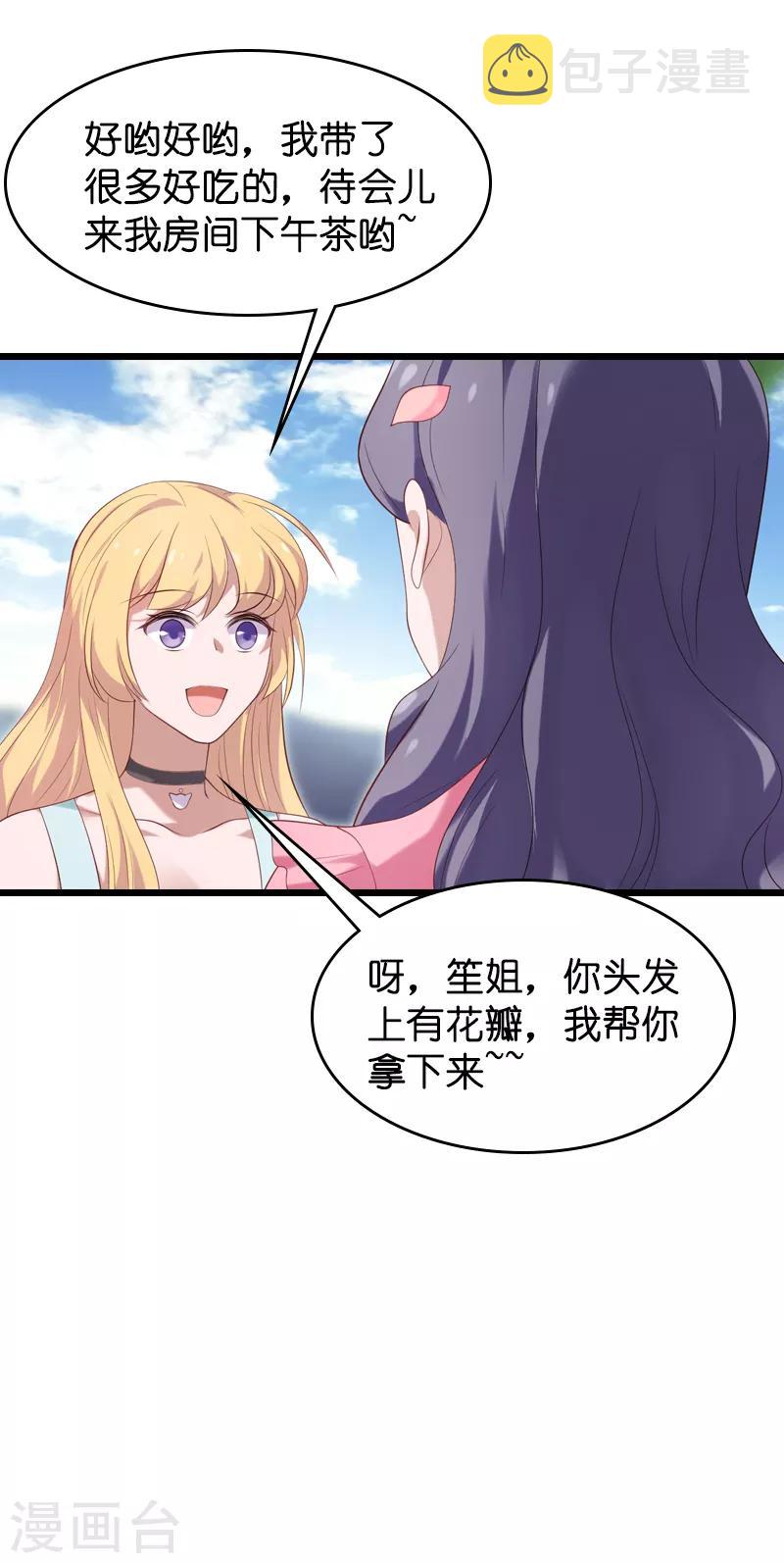 第52话 前影后笙姐29