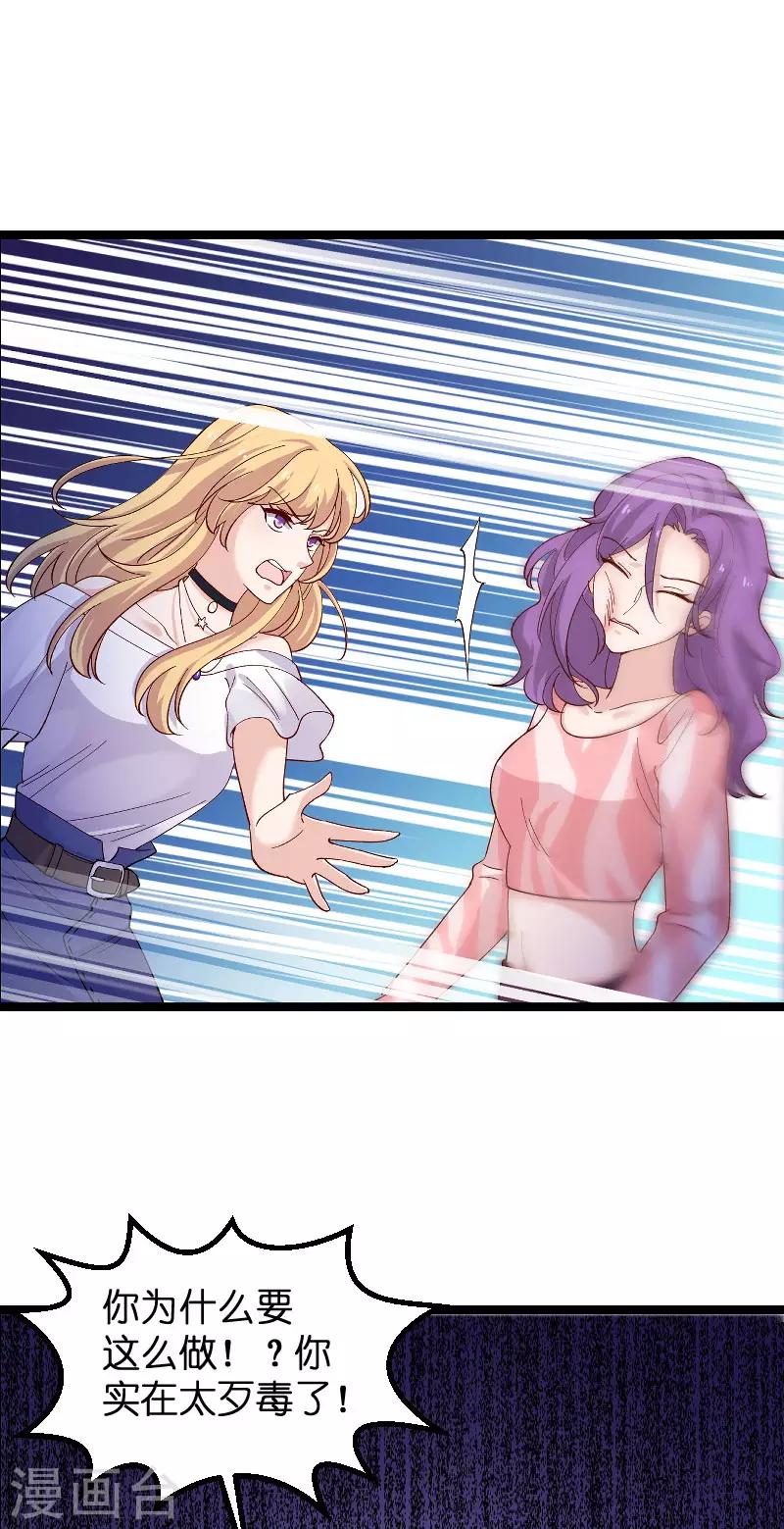第117话 游戏…还未结束8