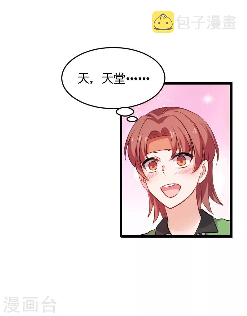 第73话 套路22