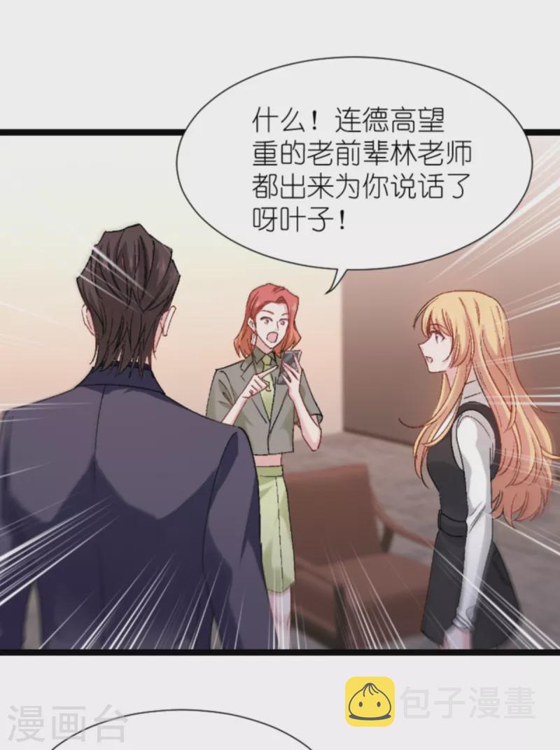 第168话 娱乐圈老手25