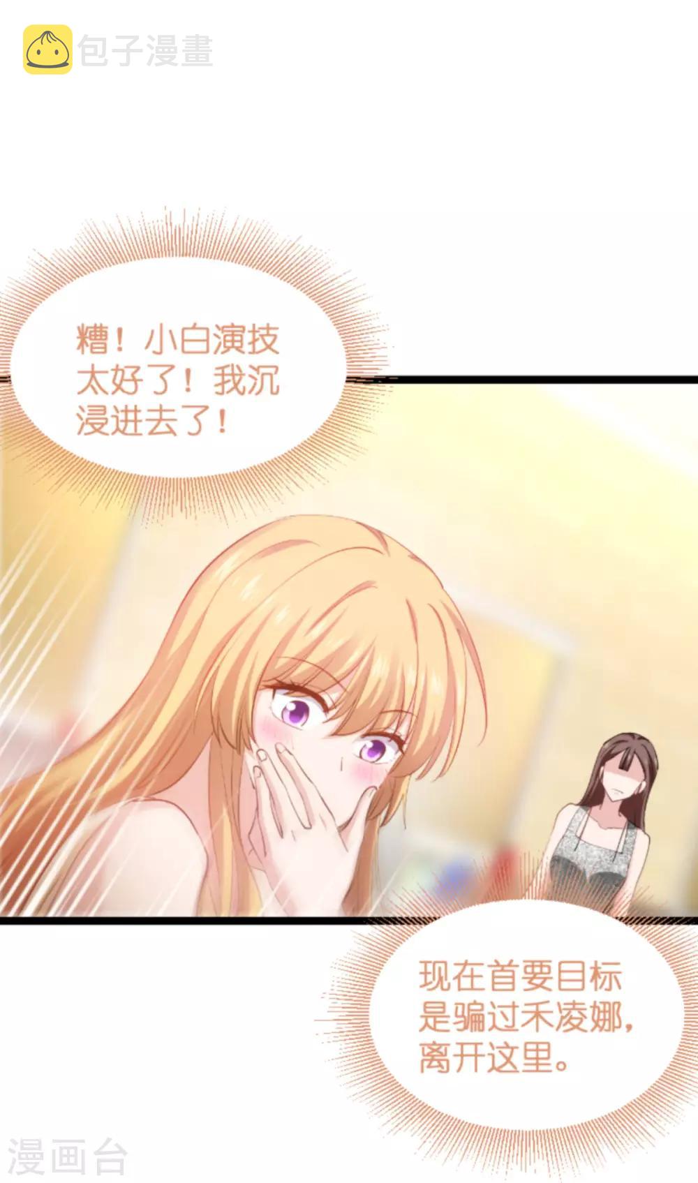 第138话 你是我的灵魂31