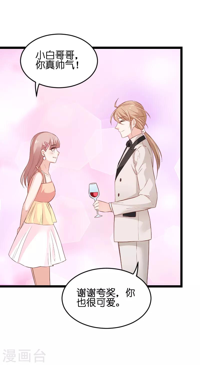 第76话 最耀眼的那一个21