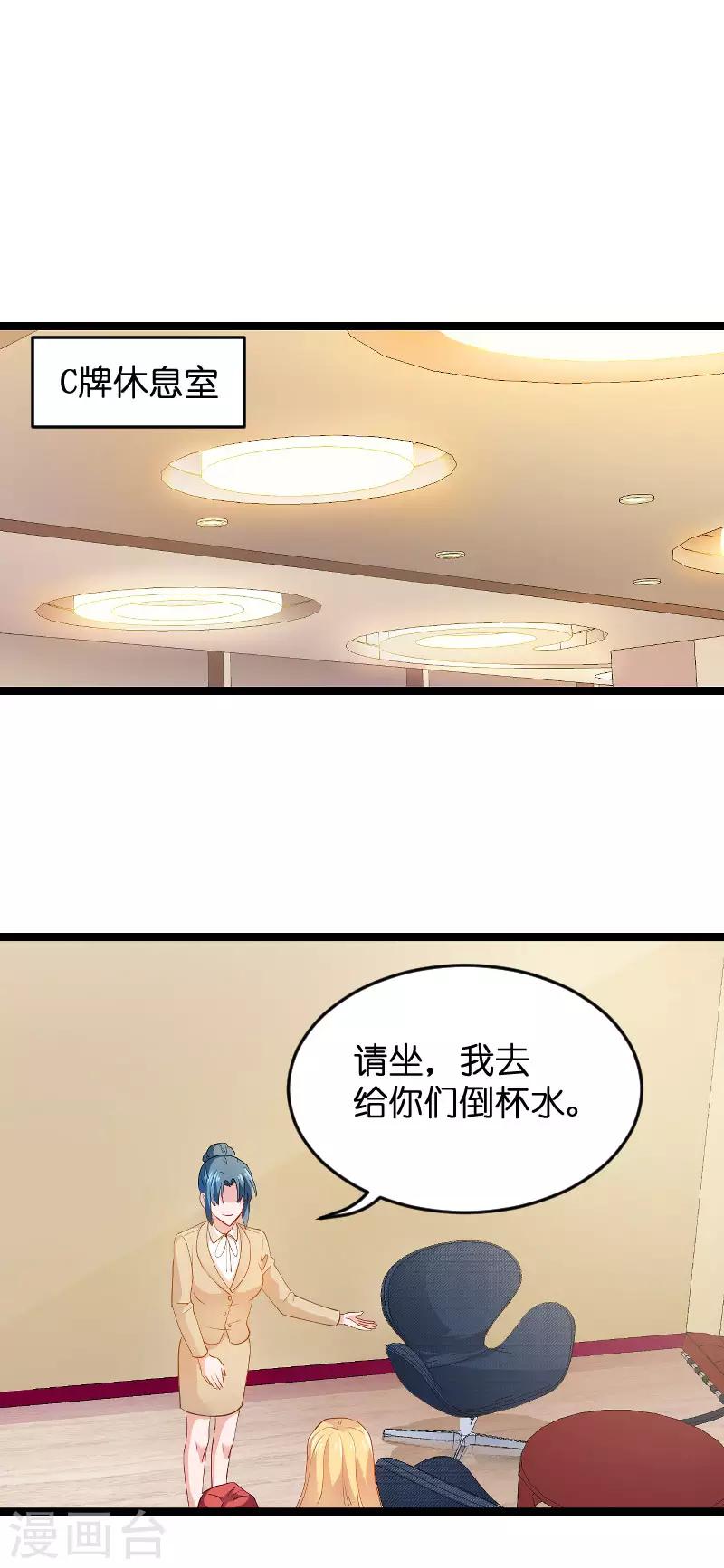 第109话 发布会前30