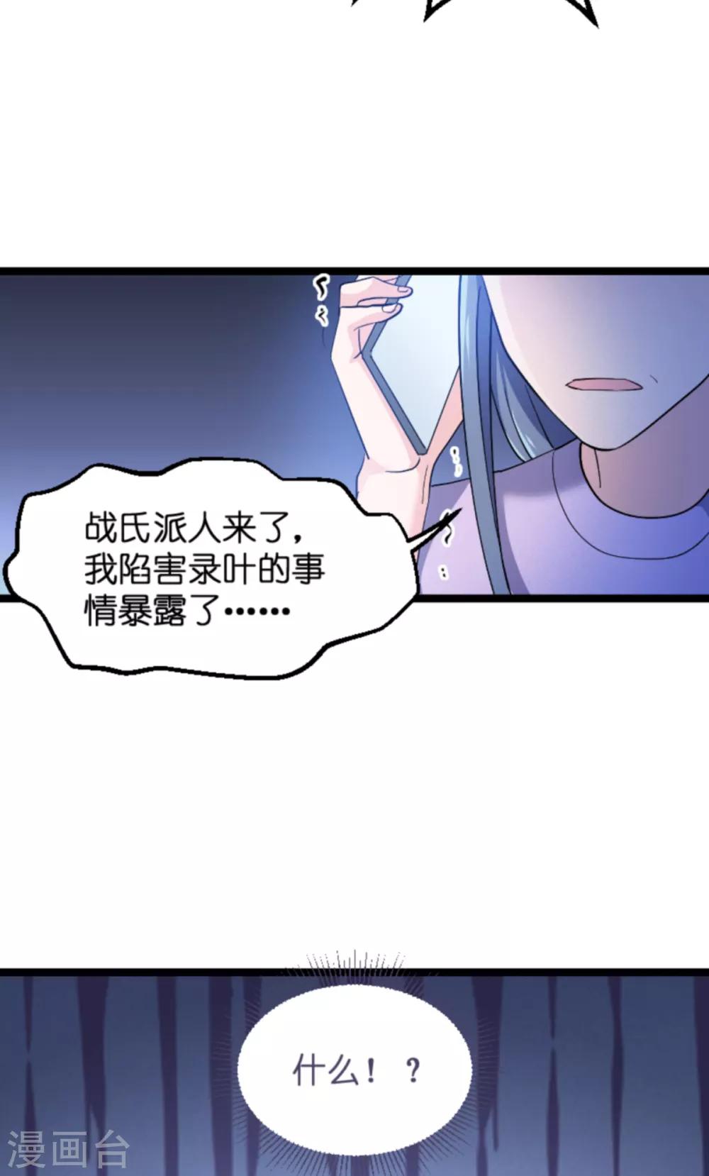 第126话 新人需要教育！47