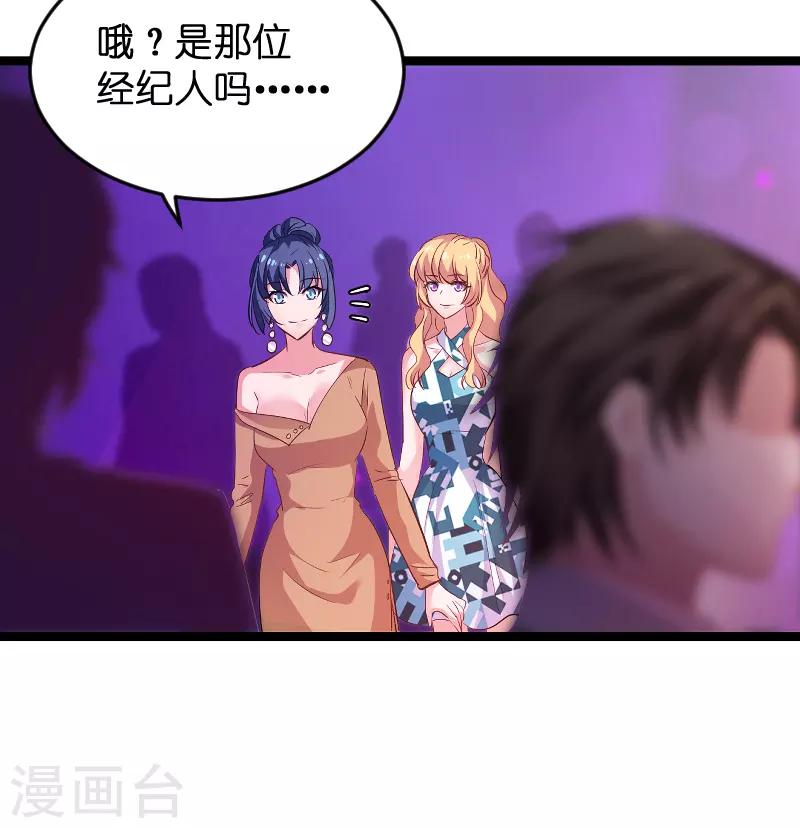 第99话 趁人之危5