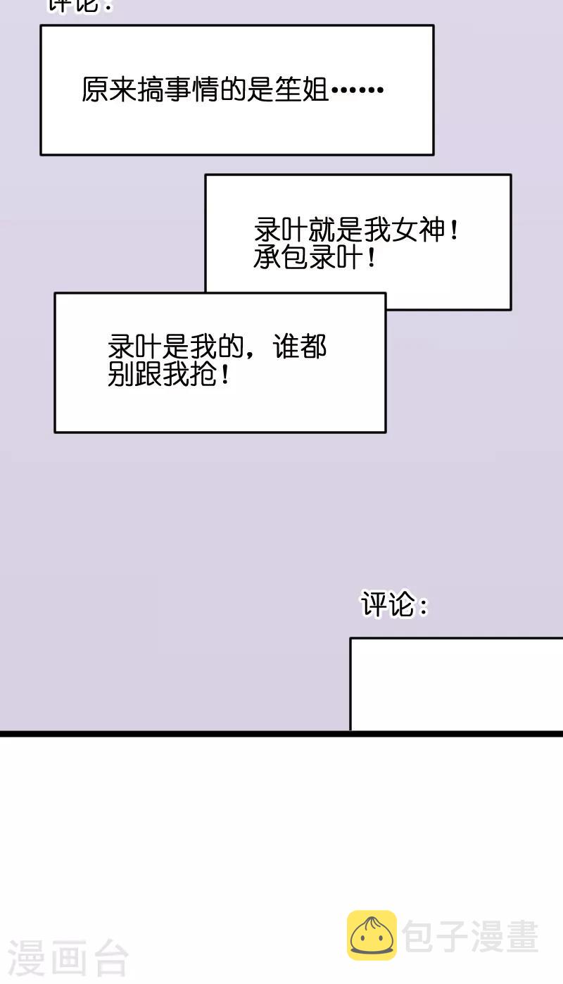 第76话 最耀眼的那一个4