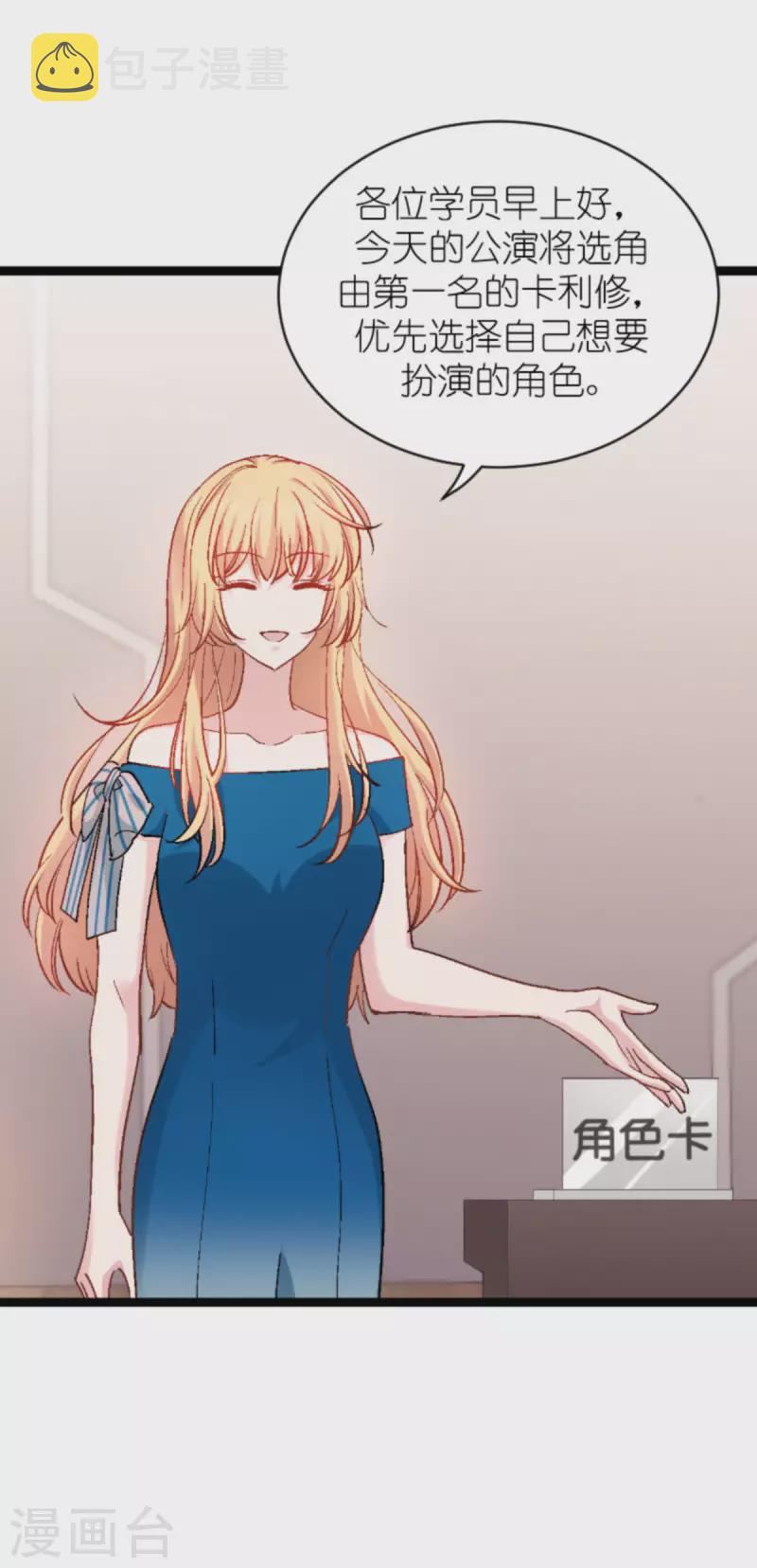 第166话 选角12