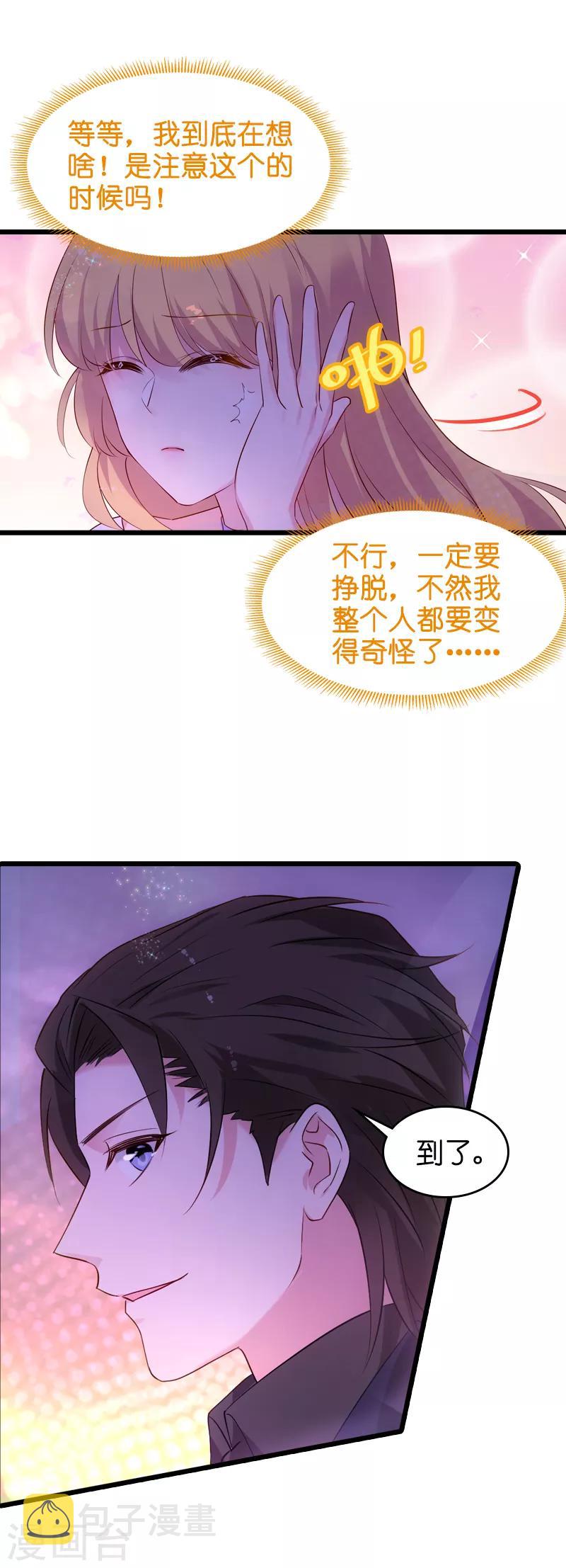 第49话 再也不离开了18