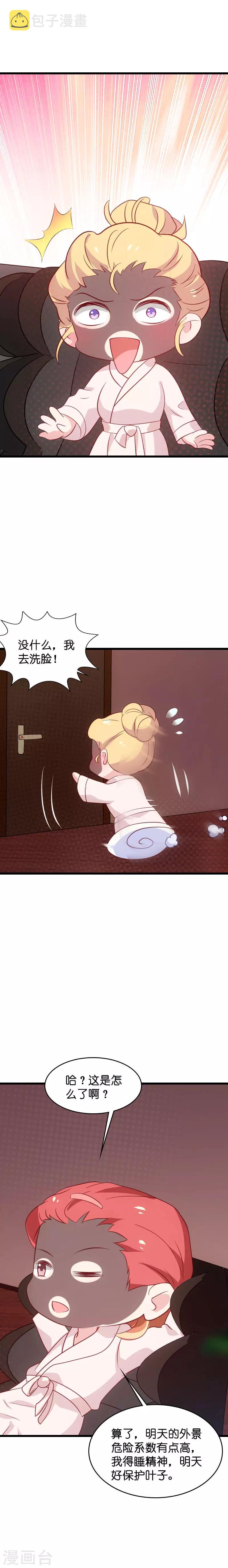 第53话 妖精作怪10