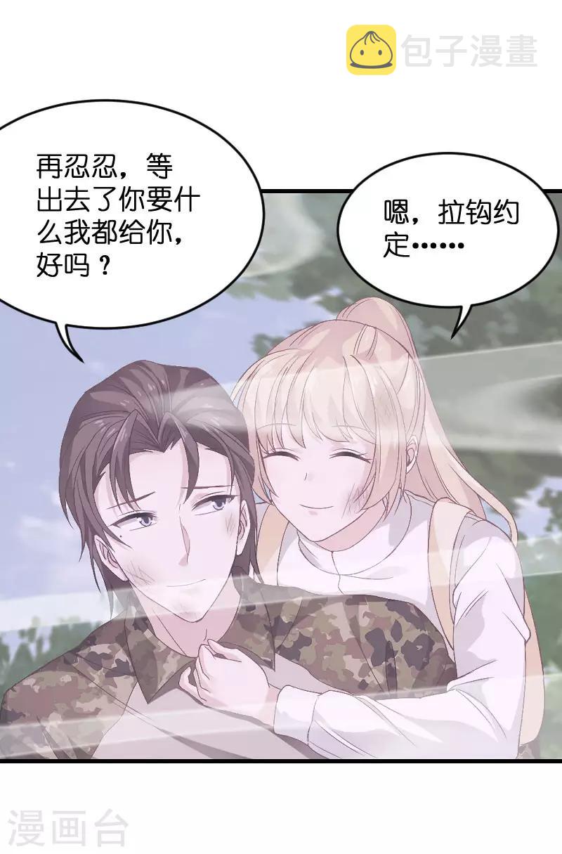第86话 那个晚上13