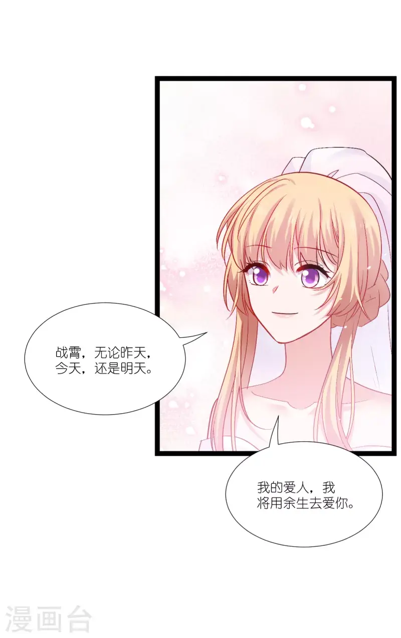 第197话 用余生去爱你49