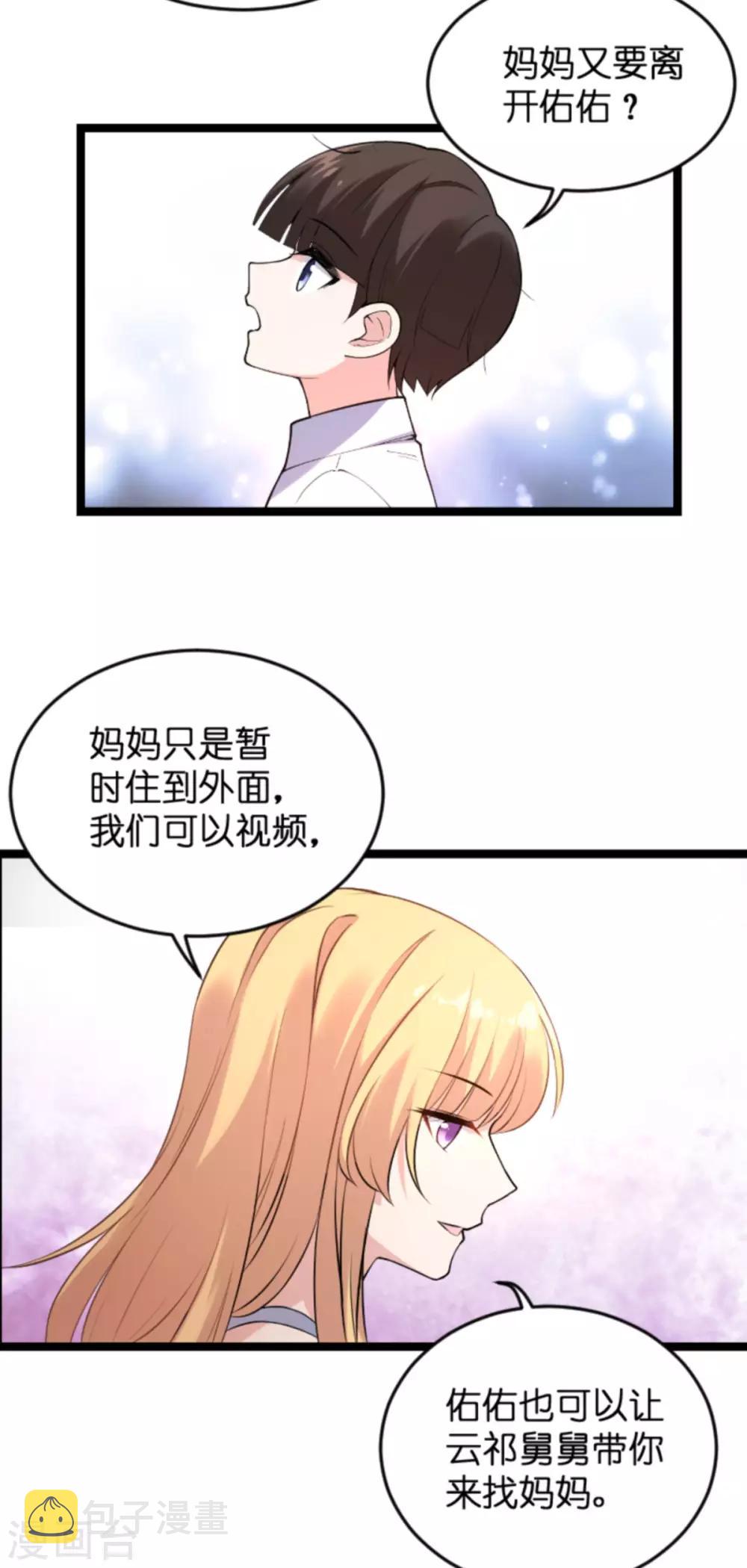 第124话 霸气的录叶6