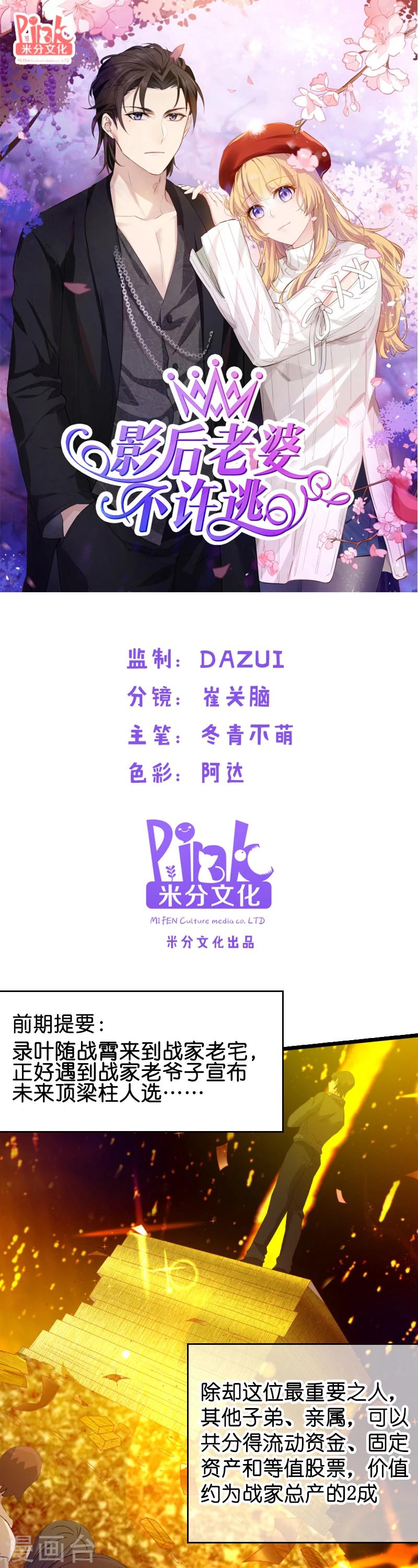 第23话 骁骁媳妇儿0