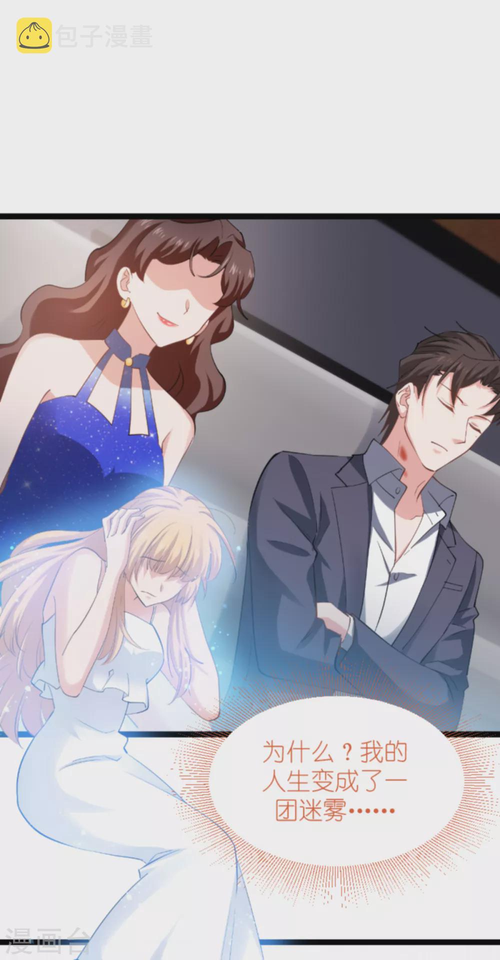 第147话 这女人，不能留她！24
