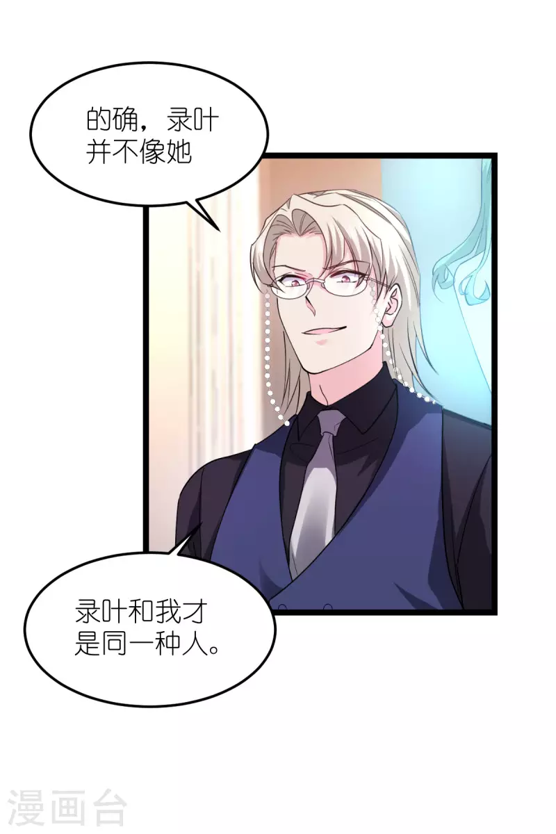 第188话替代24