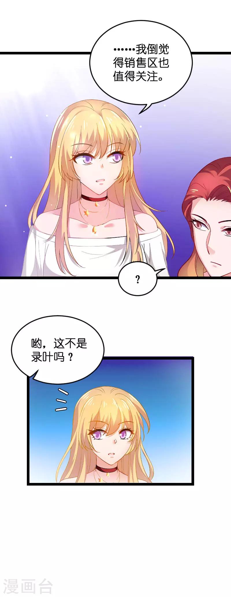 第109话 发布会前9