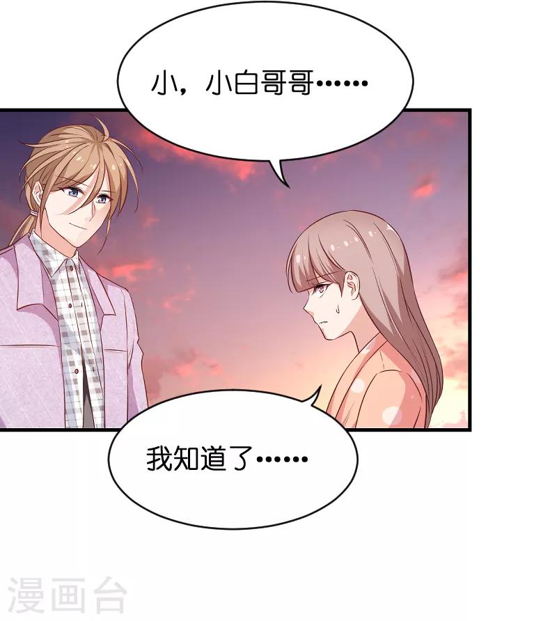 第70话 小白的告白！？18