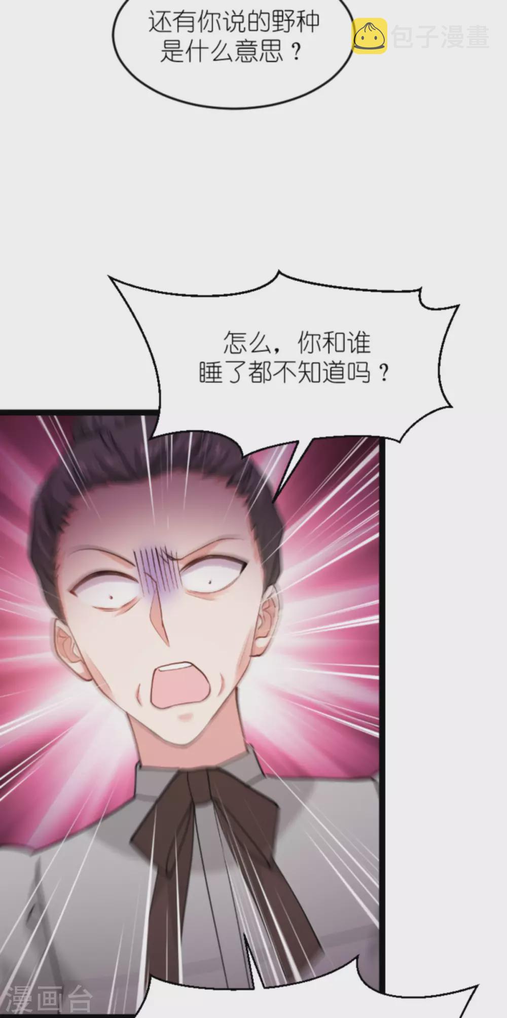 第149话 战霄，为什么你不在2