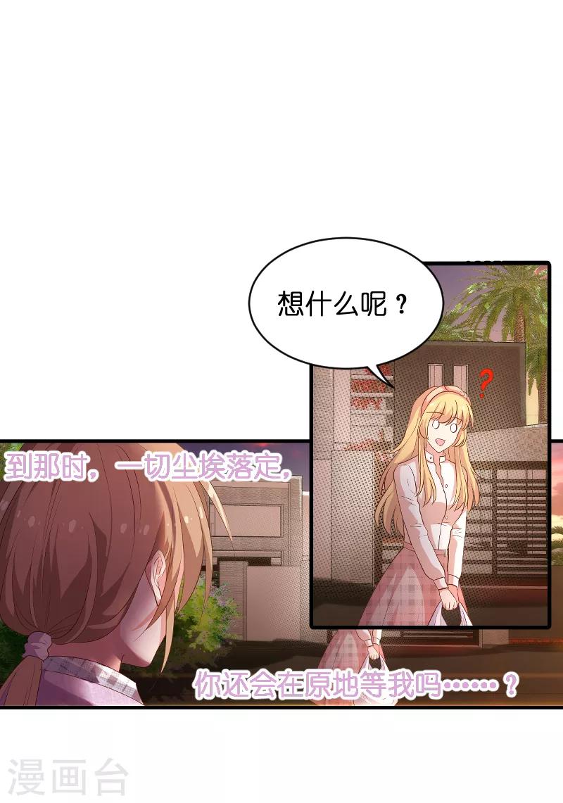 第70话 小白的告白！？29