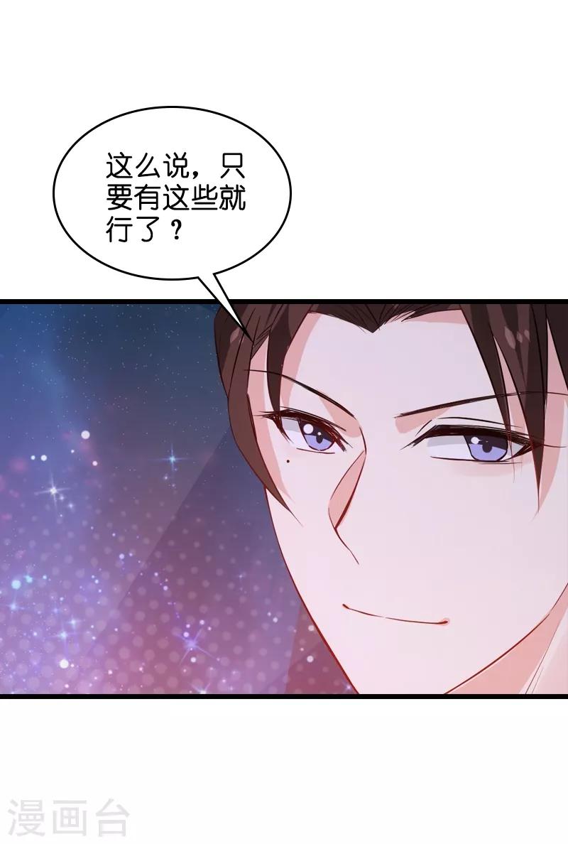 第50话 我在追你啊20