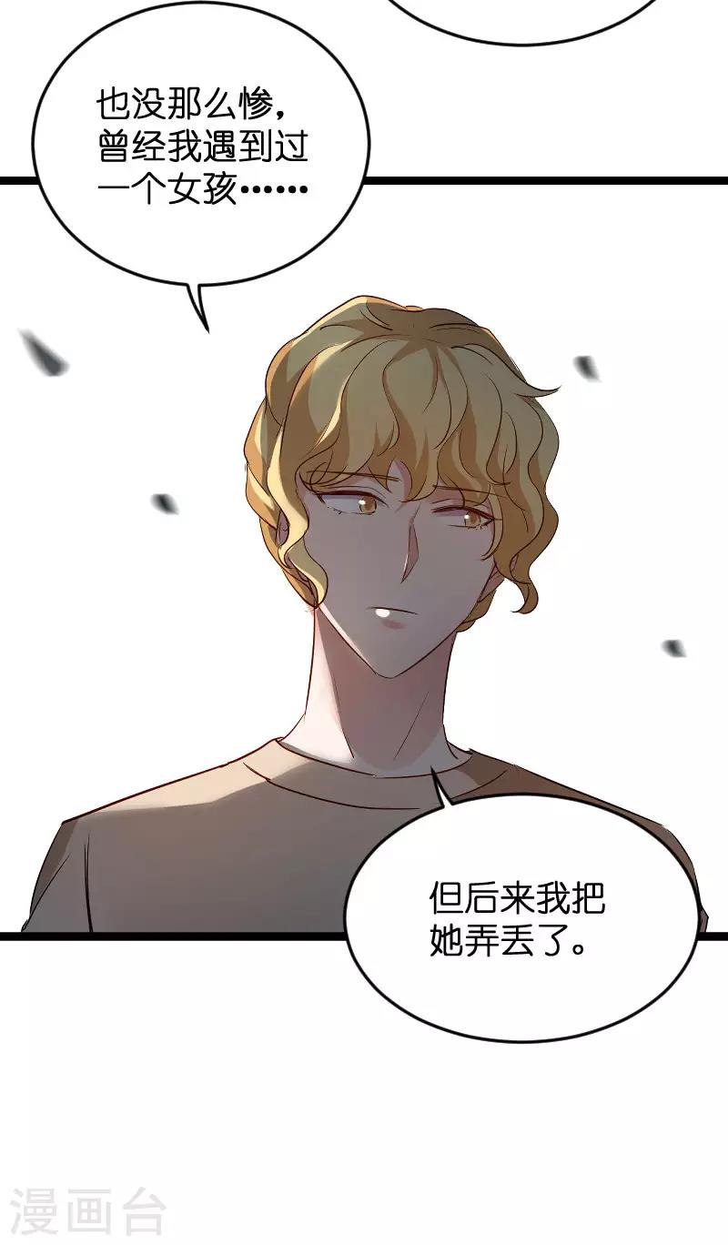 第107话 录凌雪的忠告35