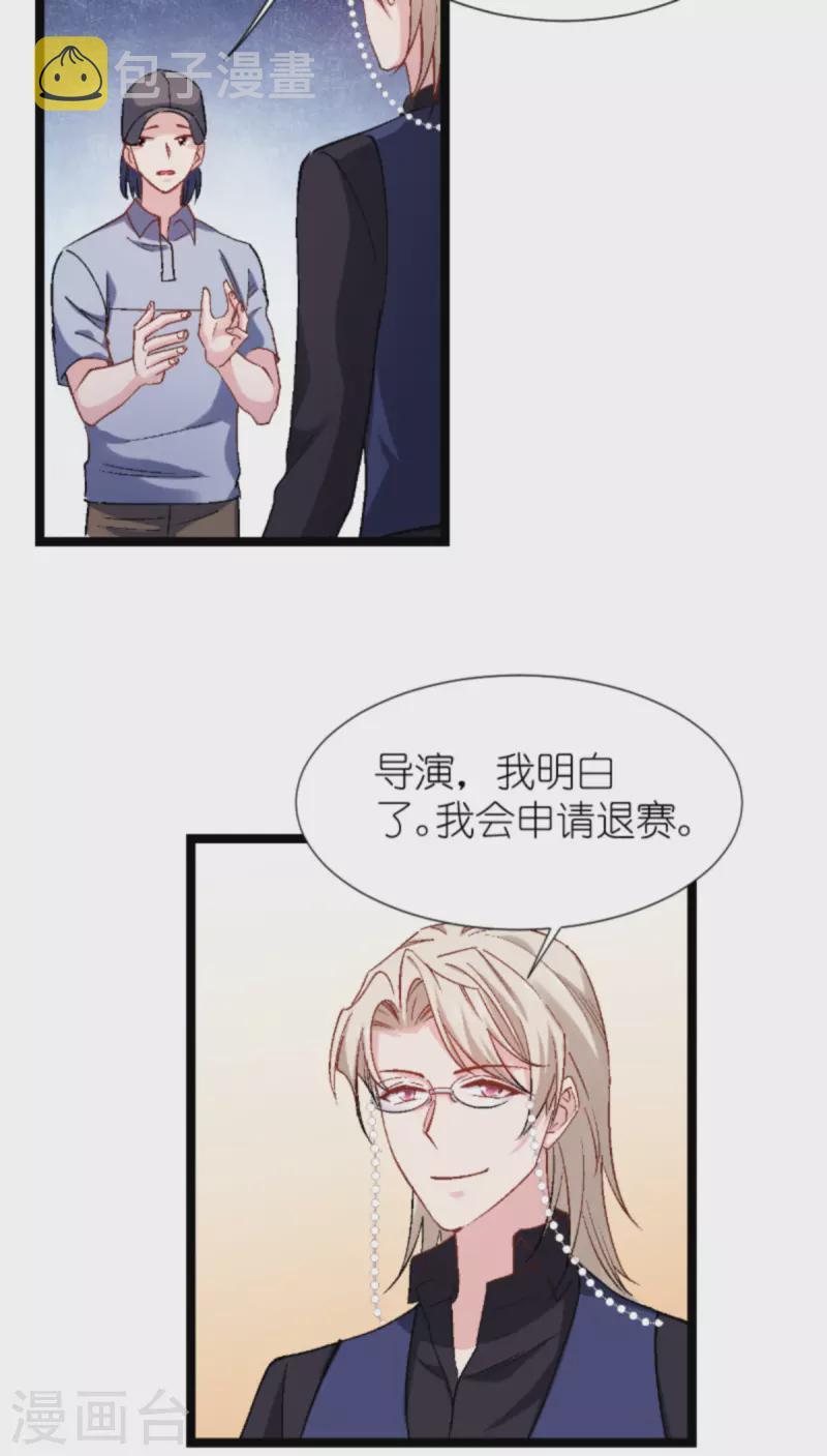 第168话 娱乐圈老手11