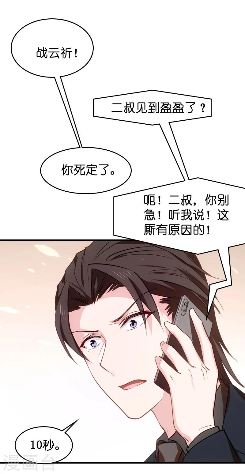 第39话 让她吃醋！33