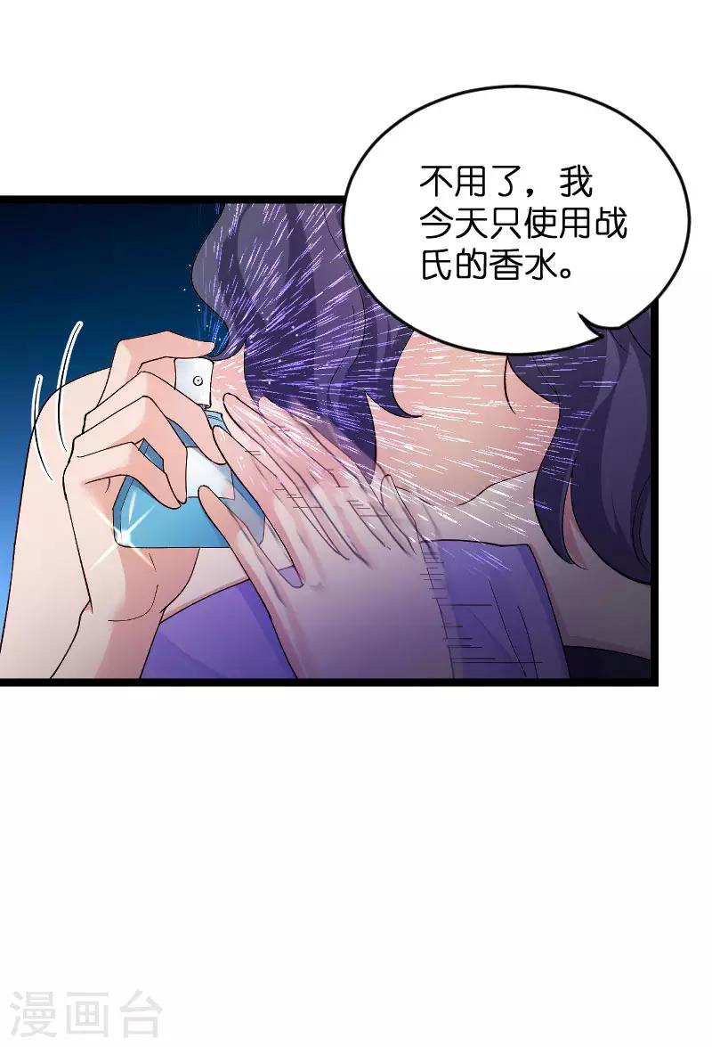 第112话 栽赃10