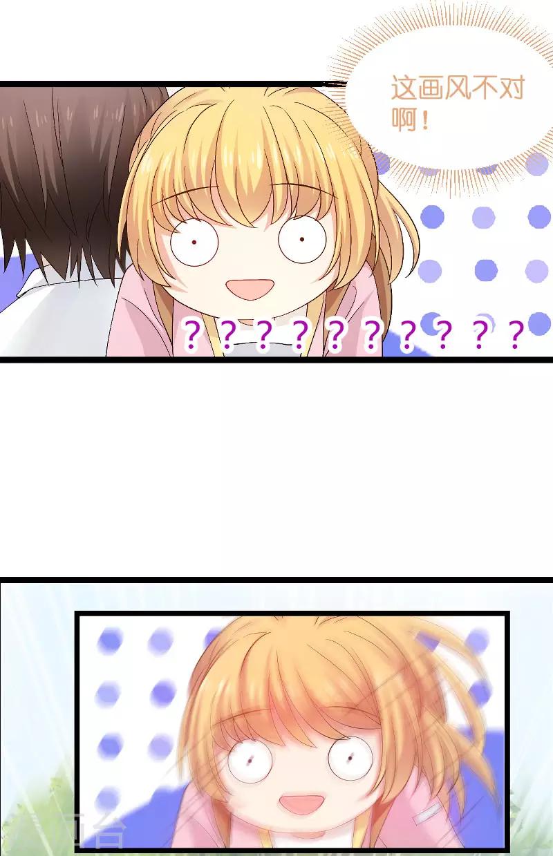 第105话 第一次相遇25