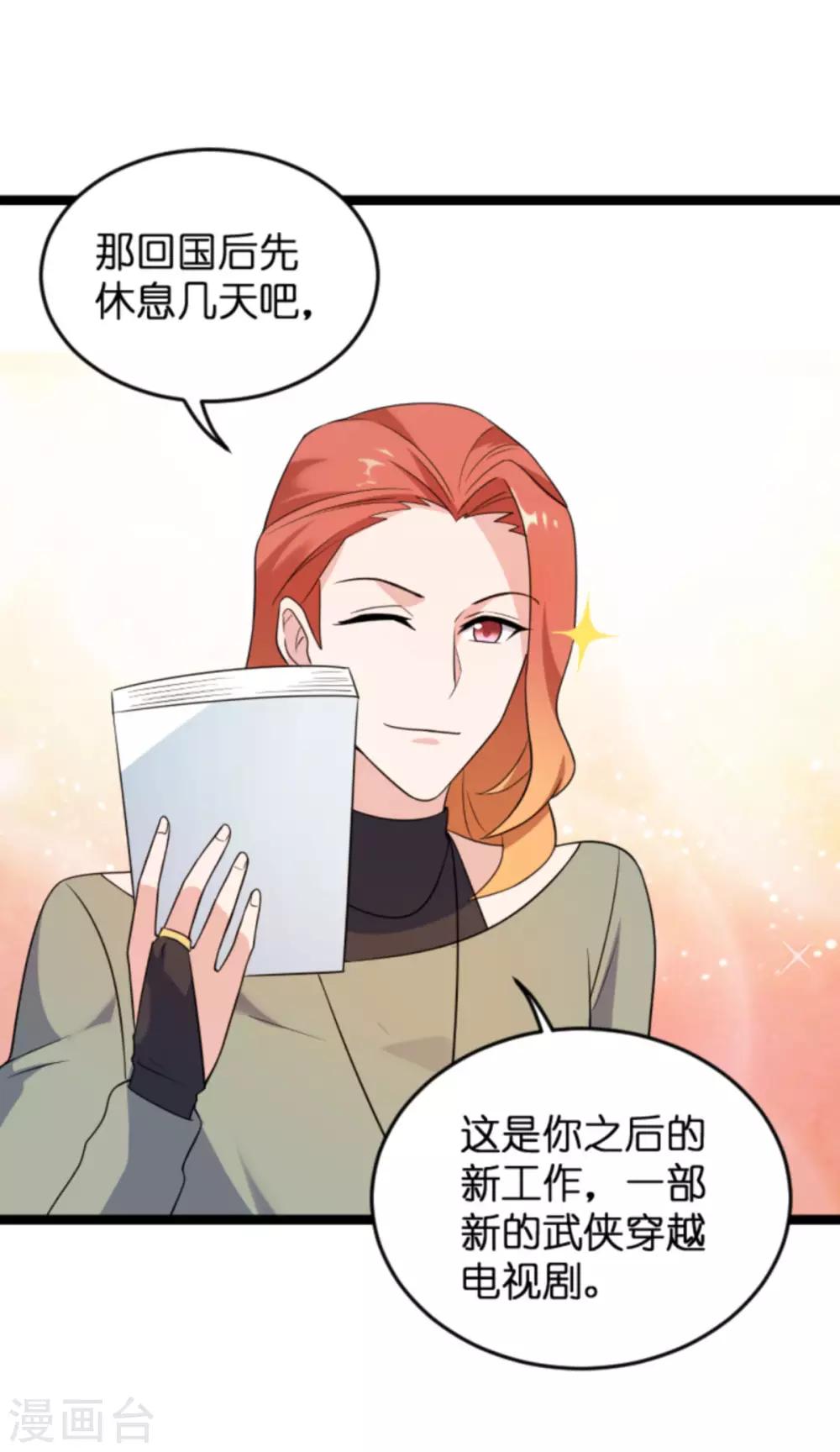 第123话 记忆丢失的理由24