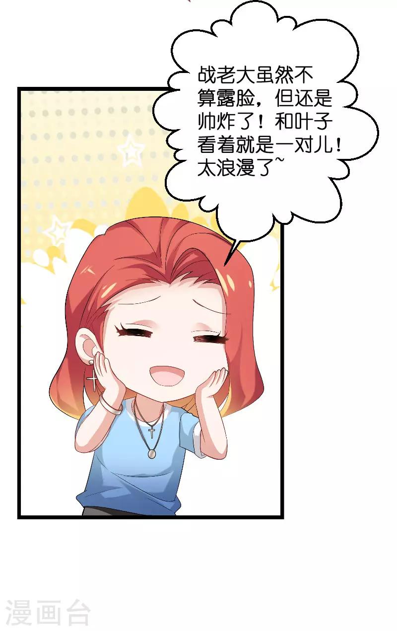 第87话 保护好你20